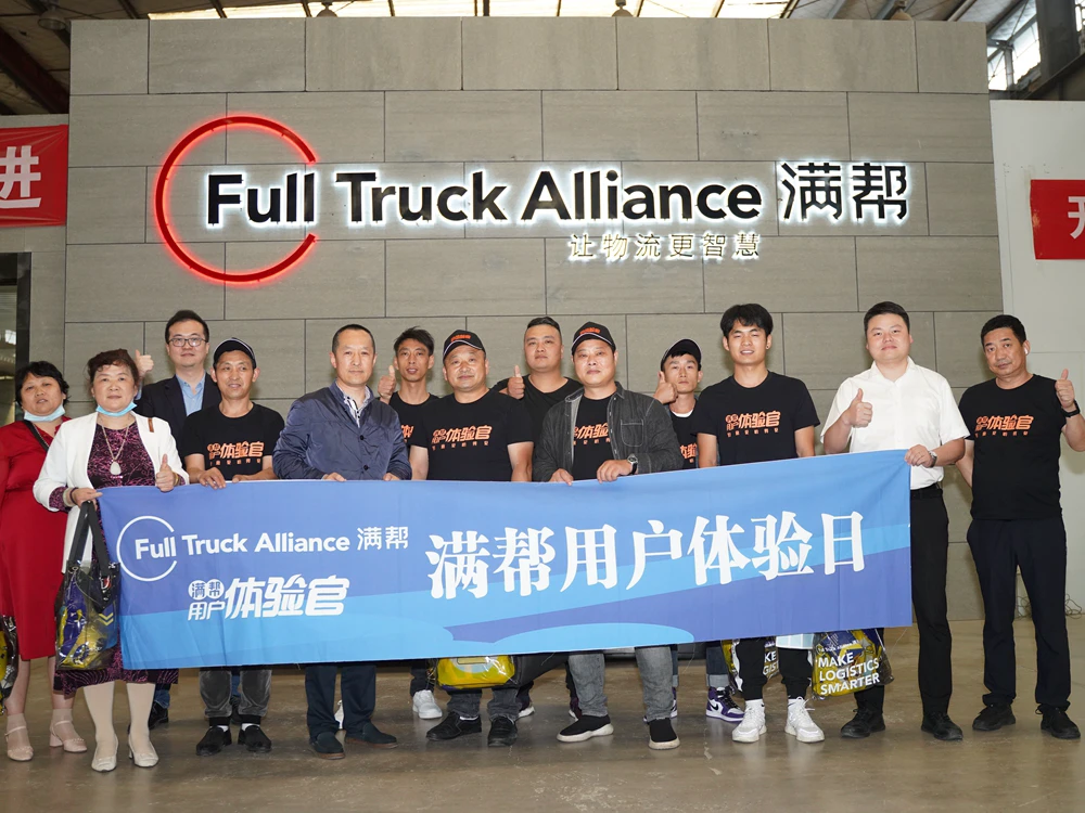 【好意见 听得见】满帮用户体验日·第一场（中国贵阳）(图3)