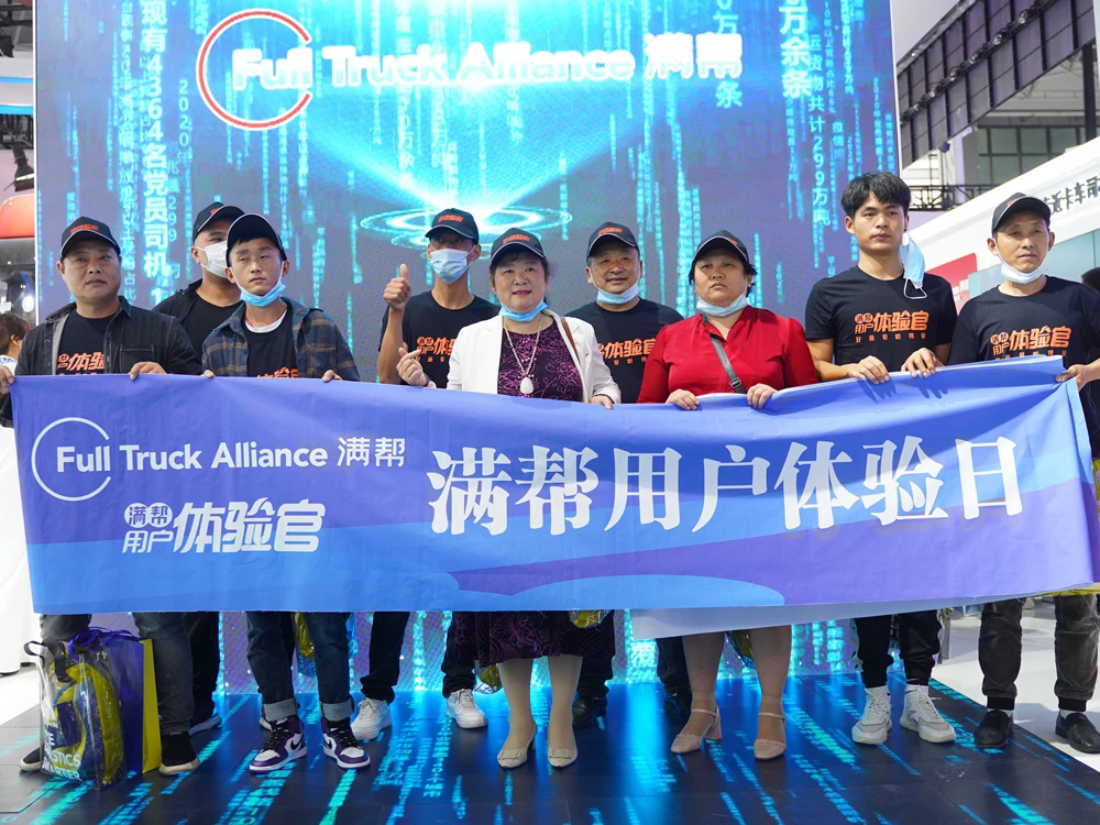 【好意见 听得见】满帮用户体验日·第一场（中国贵阳）(图2)